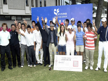 三花盃高爾夫聯誼賽暨青少年高爾夫獎勵捐助儀式 